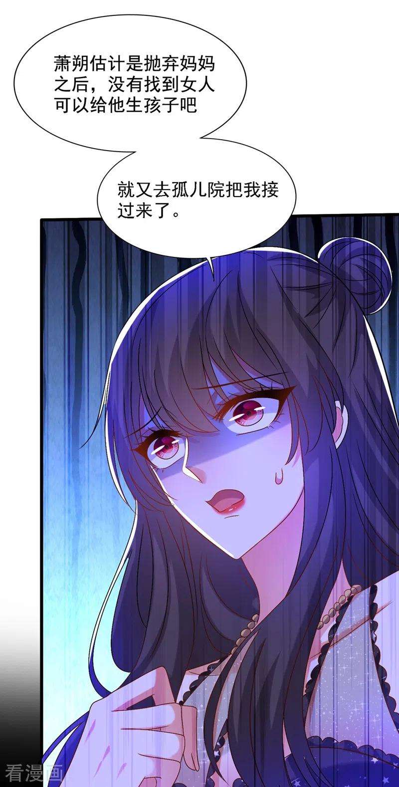 重生空间：豪门辣妻不好惹228话 外公肯定起疑心了