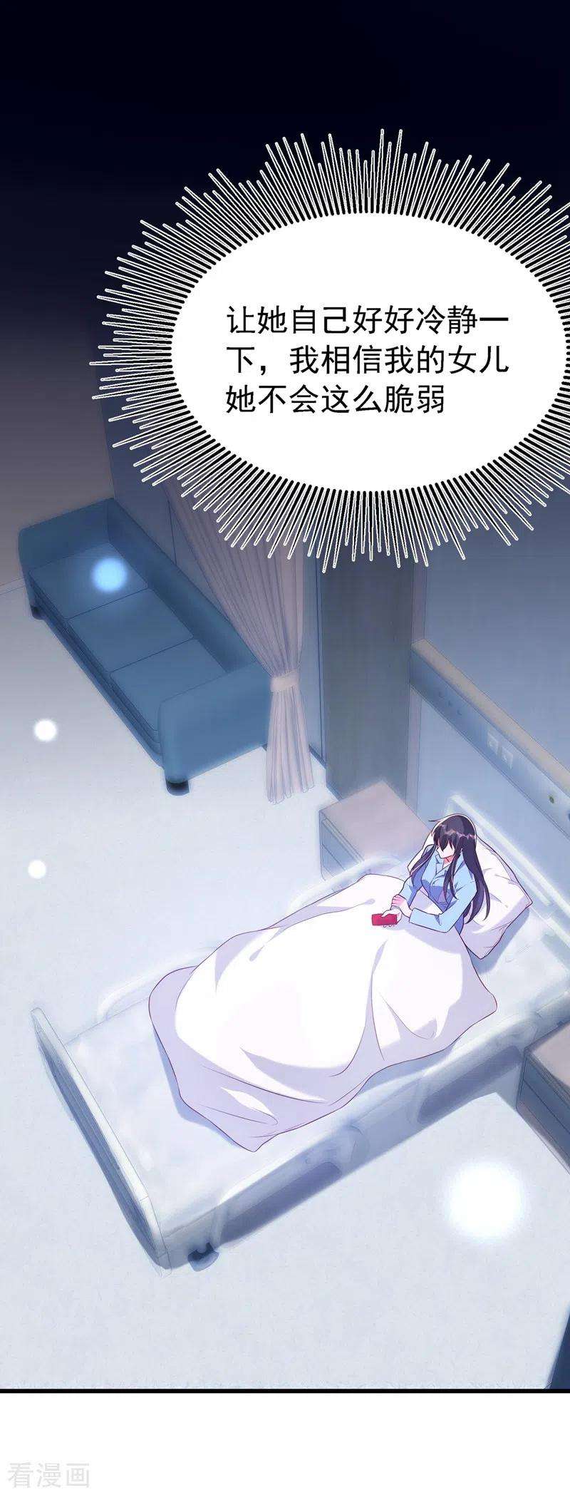 重生空间：豪门辣妻不好惹228话 外公肯定起疑心了