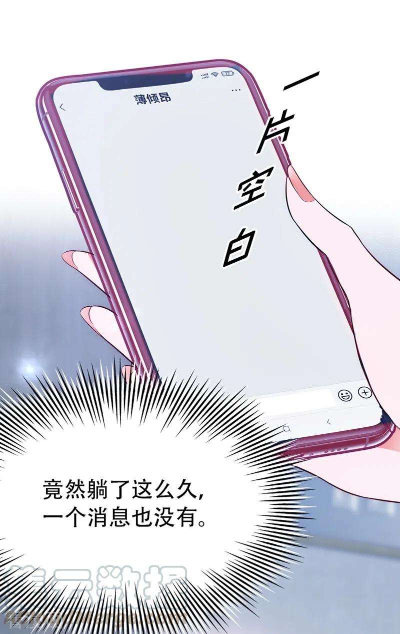 重生空间：豪门辣妻不好惹228话 外公肯定起疑心了