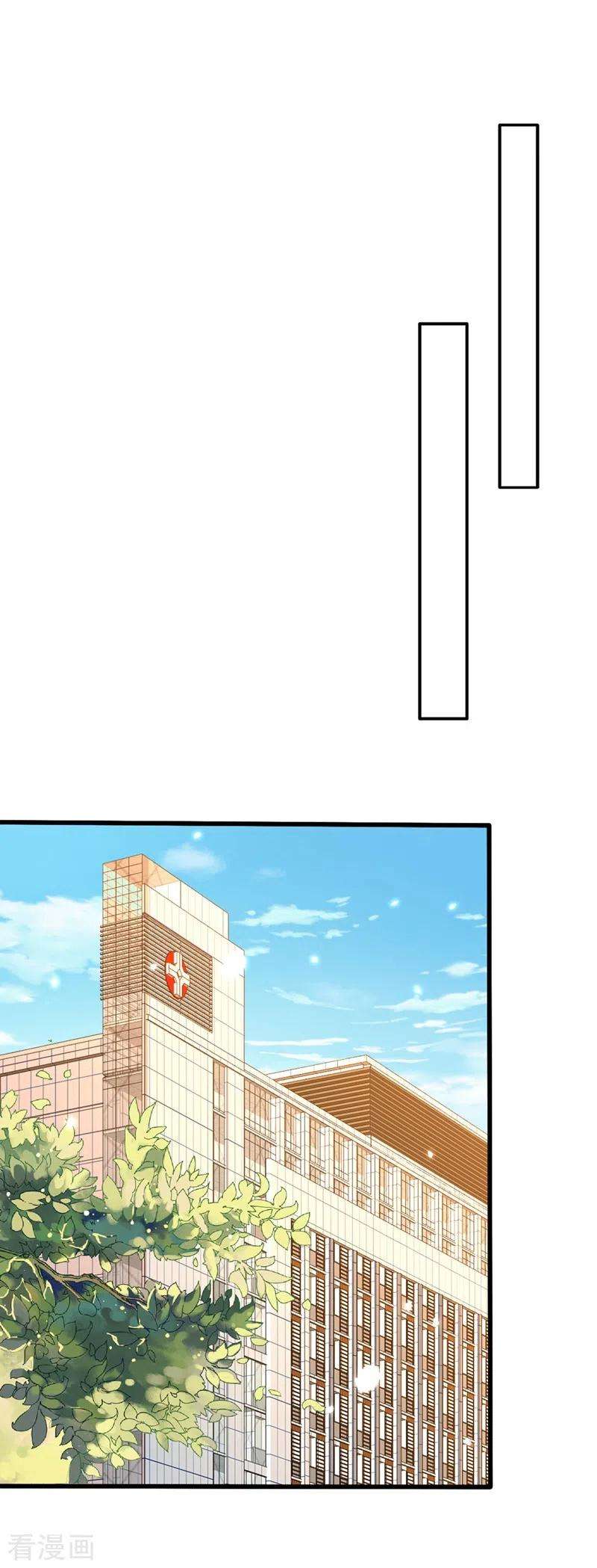 重生空间：豪门辣妻不好惹229话 薄倾昂，真有你的！