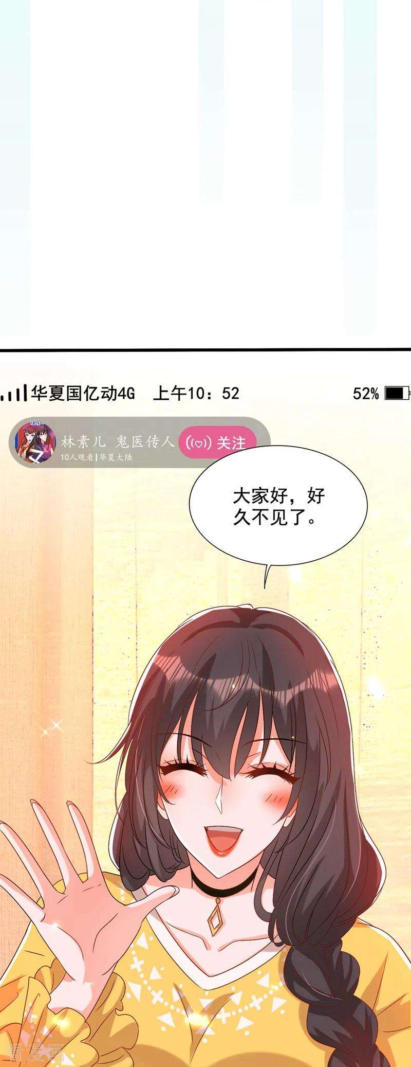重生空间：豪门辣妻不好惹229话 薄倾昂，真有你的！