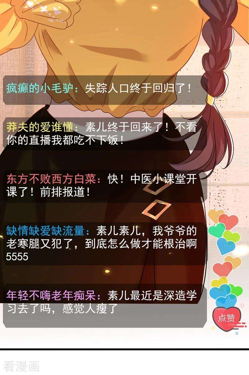 重生空间：豪门辣妻不好惹229话 薄倾昂，真有你的！