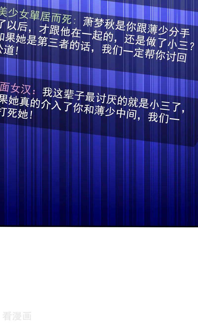重生空间：豪门辣妻不好惹229话 薄倾昂，真有你的！