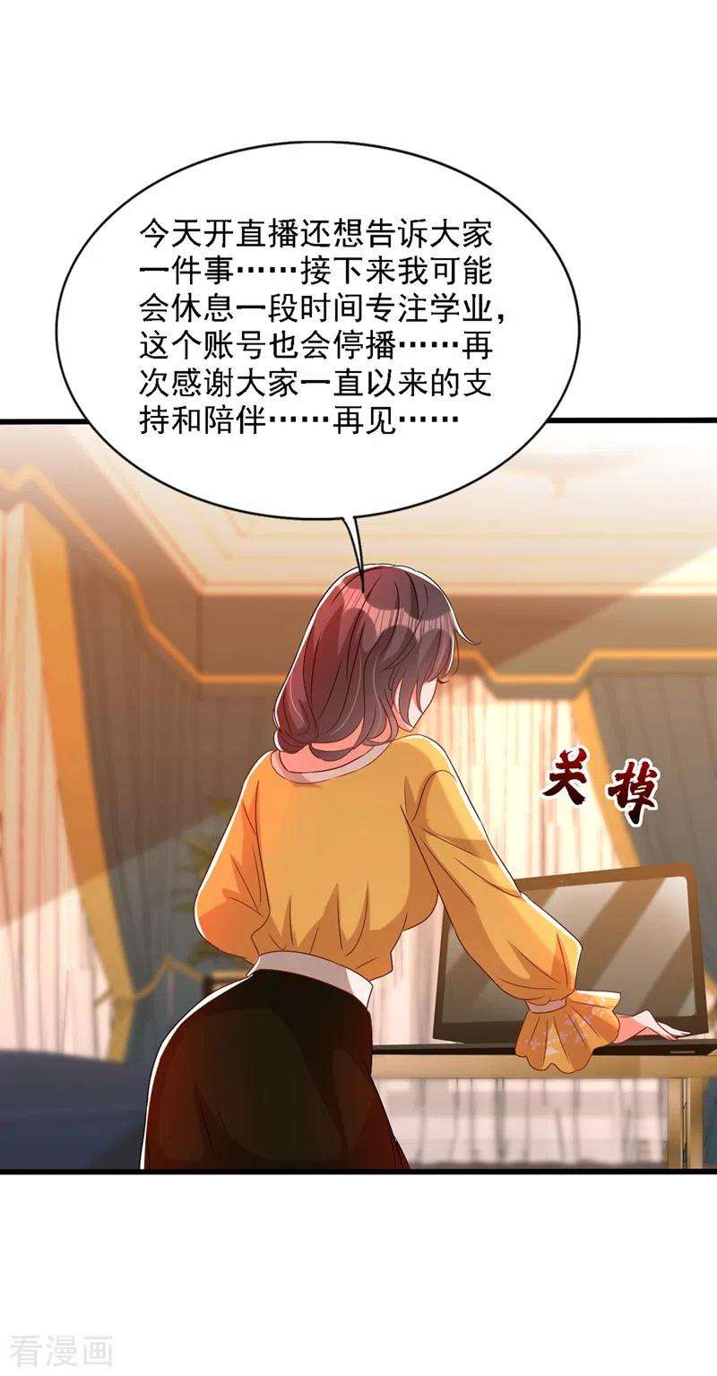 重生空间：豪门辣妻不好惹229话 薄倾昂，真有你的！