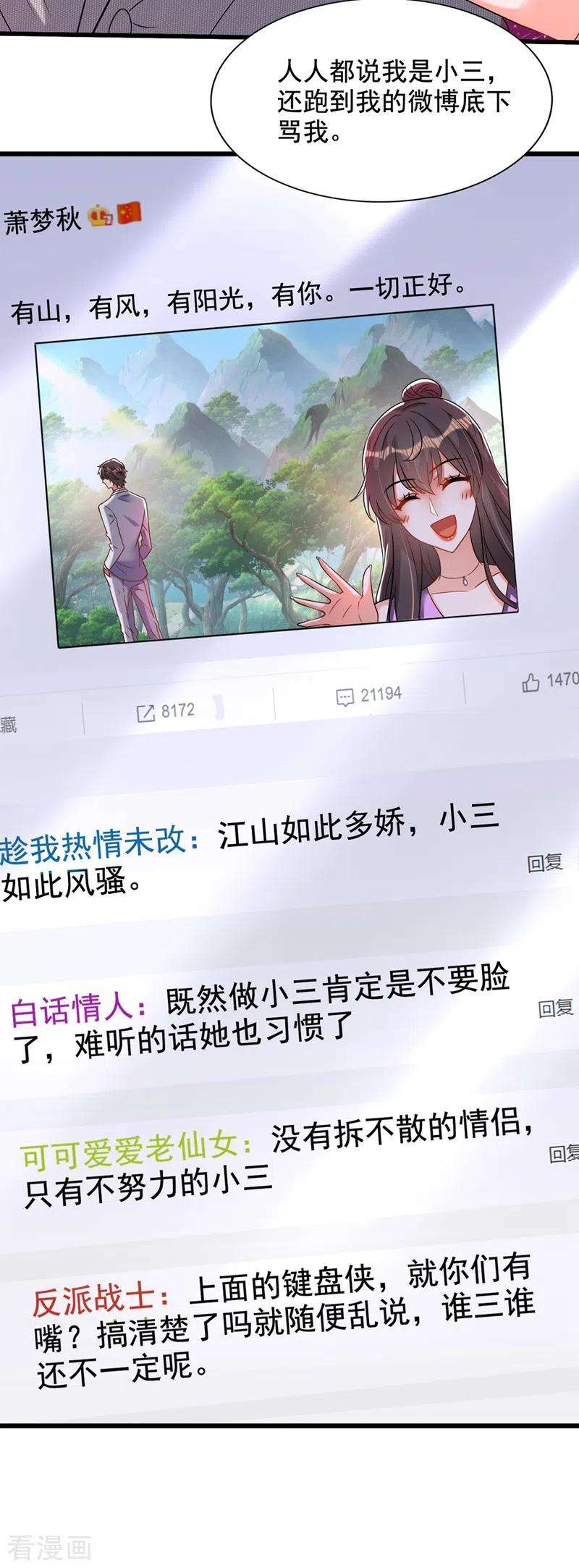 重生空间：豪门辣妻不好惹229话 薄倾昂，真有你的！