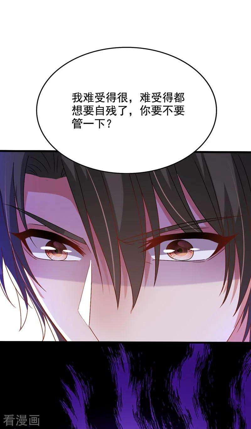 重生空间：豪门辣妻不好惹229话 薄倾昂，真有你的！