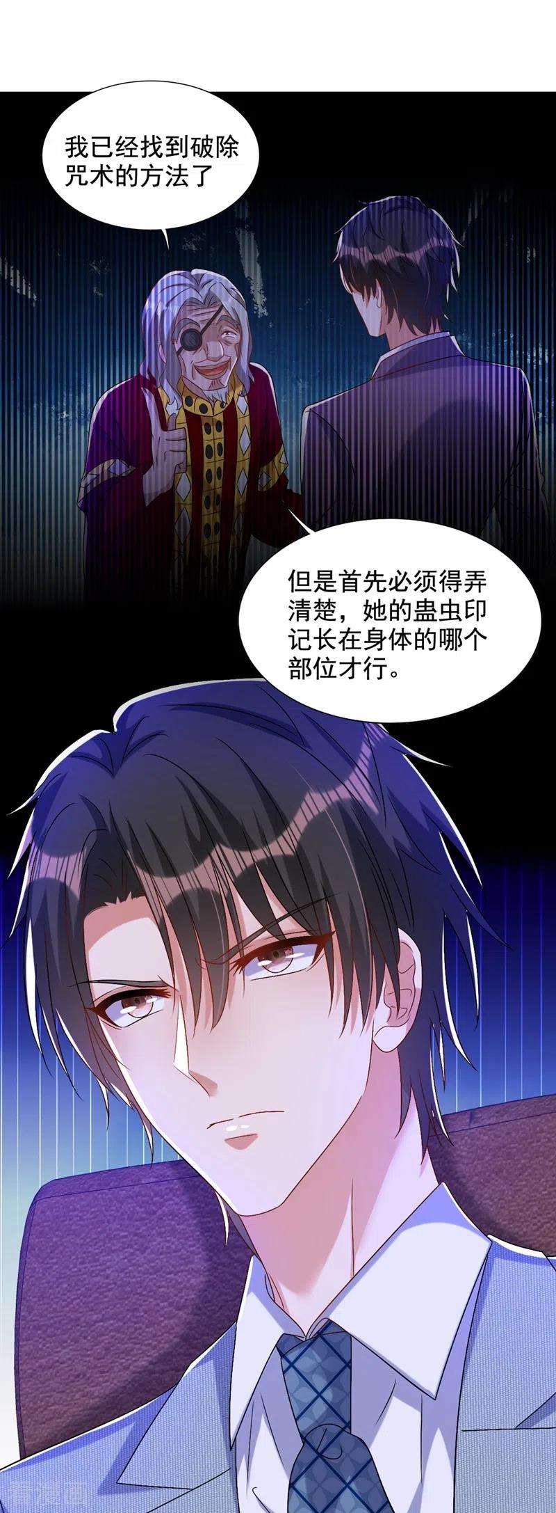 重生空间：豪门辣妻不好惹229话 薄倾昂，真有你的！