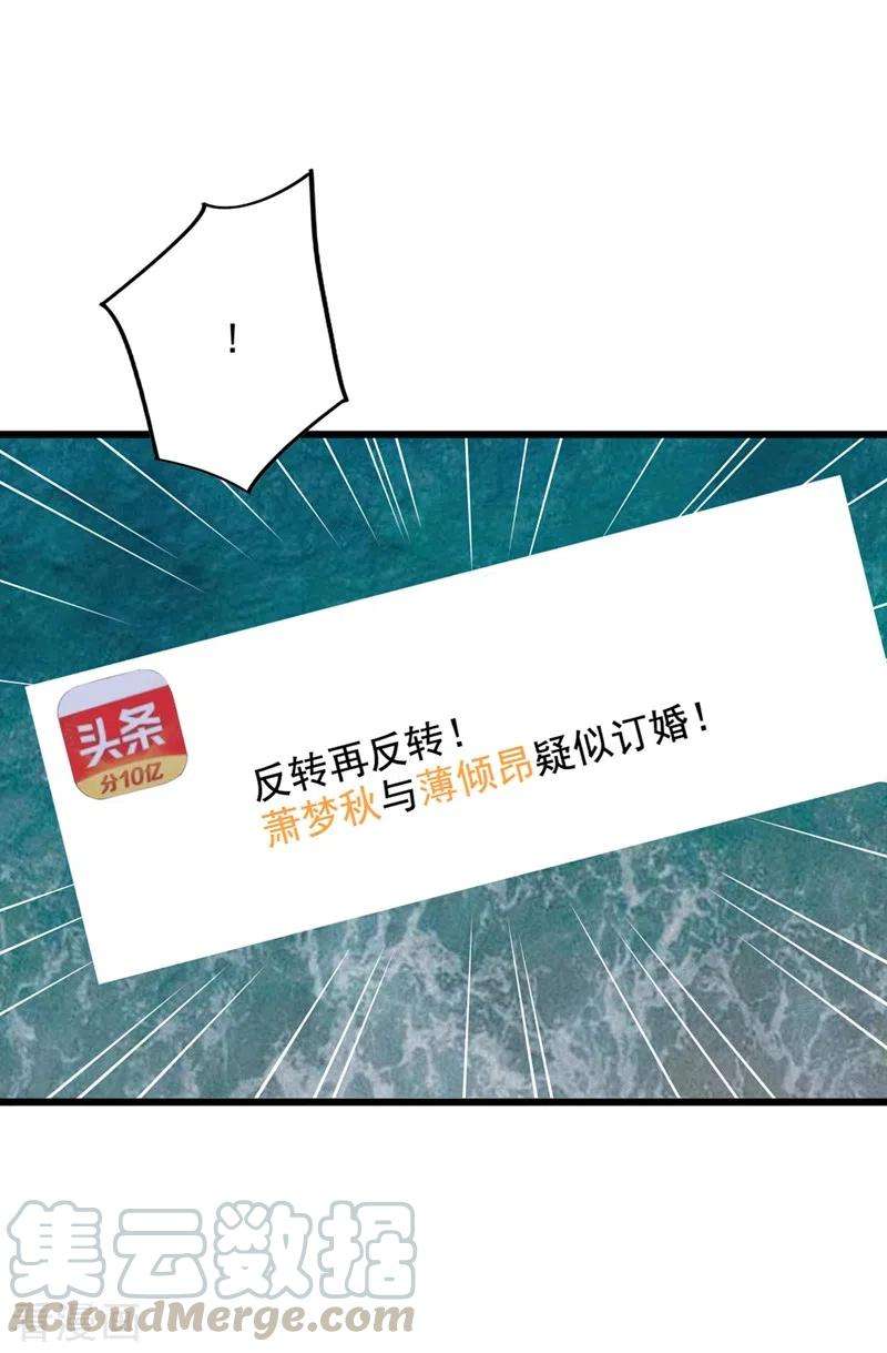 重生空间：豪门辣妻不好惹229话 薄倾昂，真有你的！
