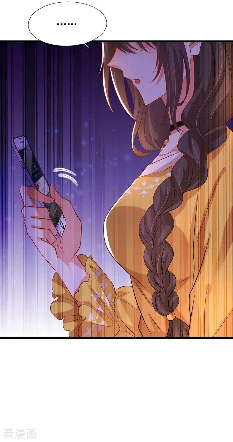 重生空间：豪门辣妻不好惹229话 薄倾昂，真有你的！
