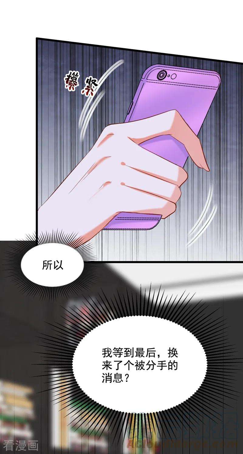 重生空间：豪门辣妻不好惹229话 薄倾昂，真有你的！