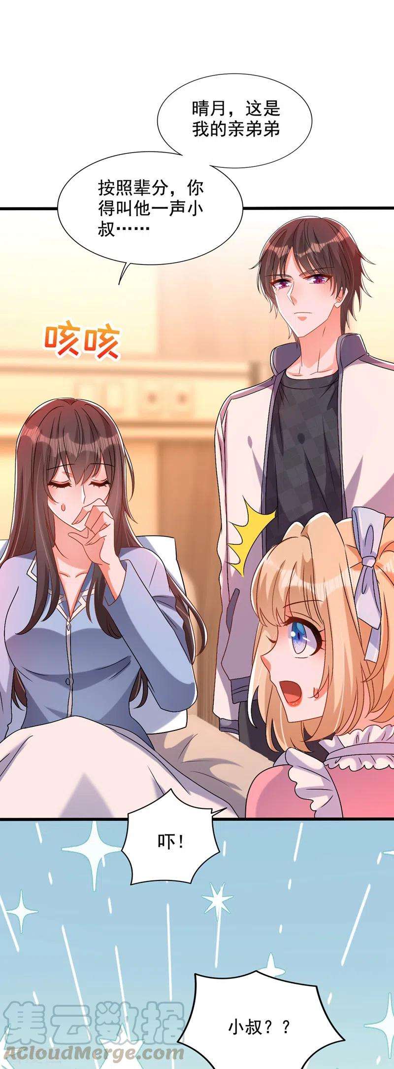重生空间：豪门辣妻不好惹229话 薄倾昂，真有你的！