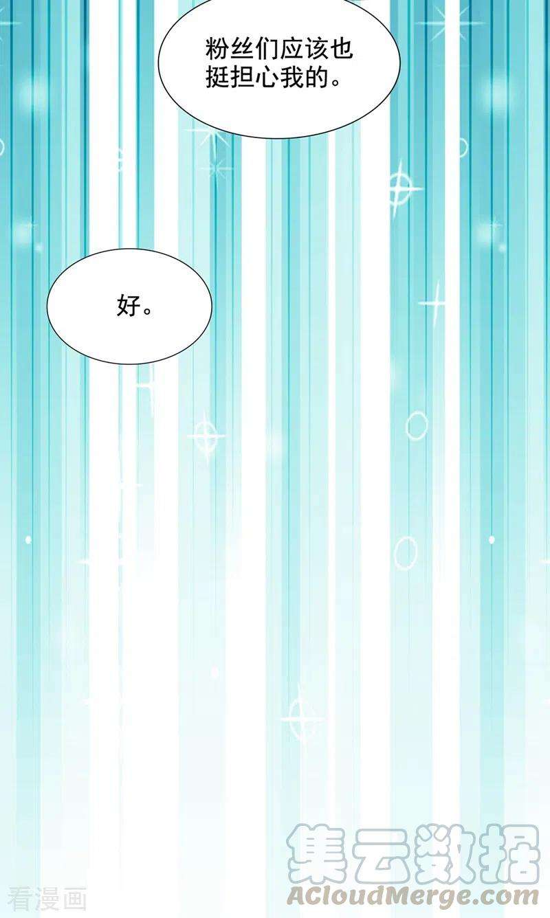 重生空间：豪门辣妻不好惹229话 薄倾昂，真有你的！