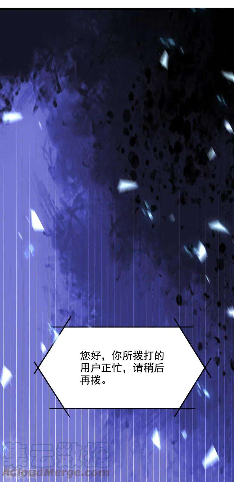 重生空间：豪门辣妻不好惹230话 我马上就能来找你了