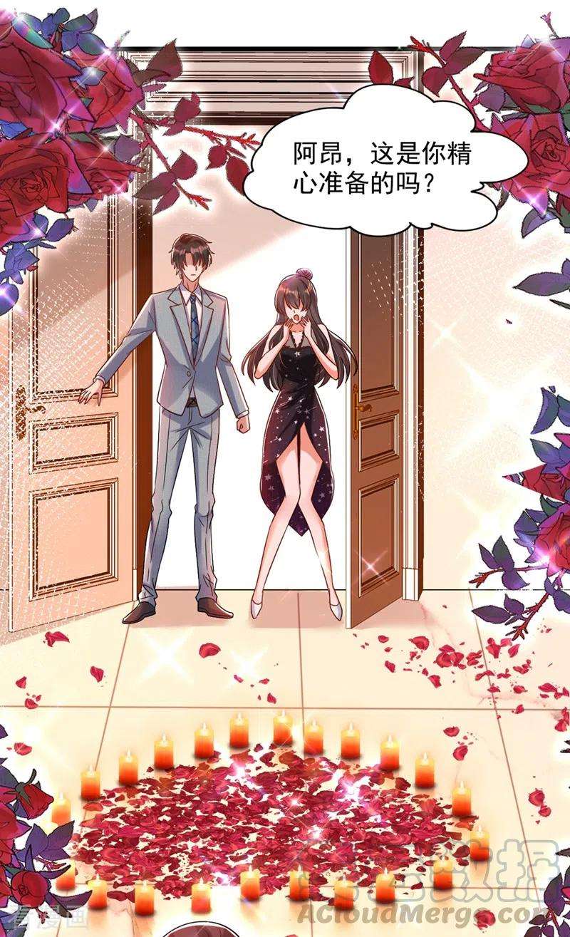 重生空间：豪门辣妻不好惹230话 我马上就能来找你了