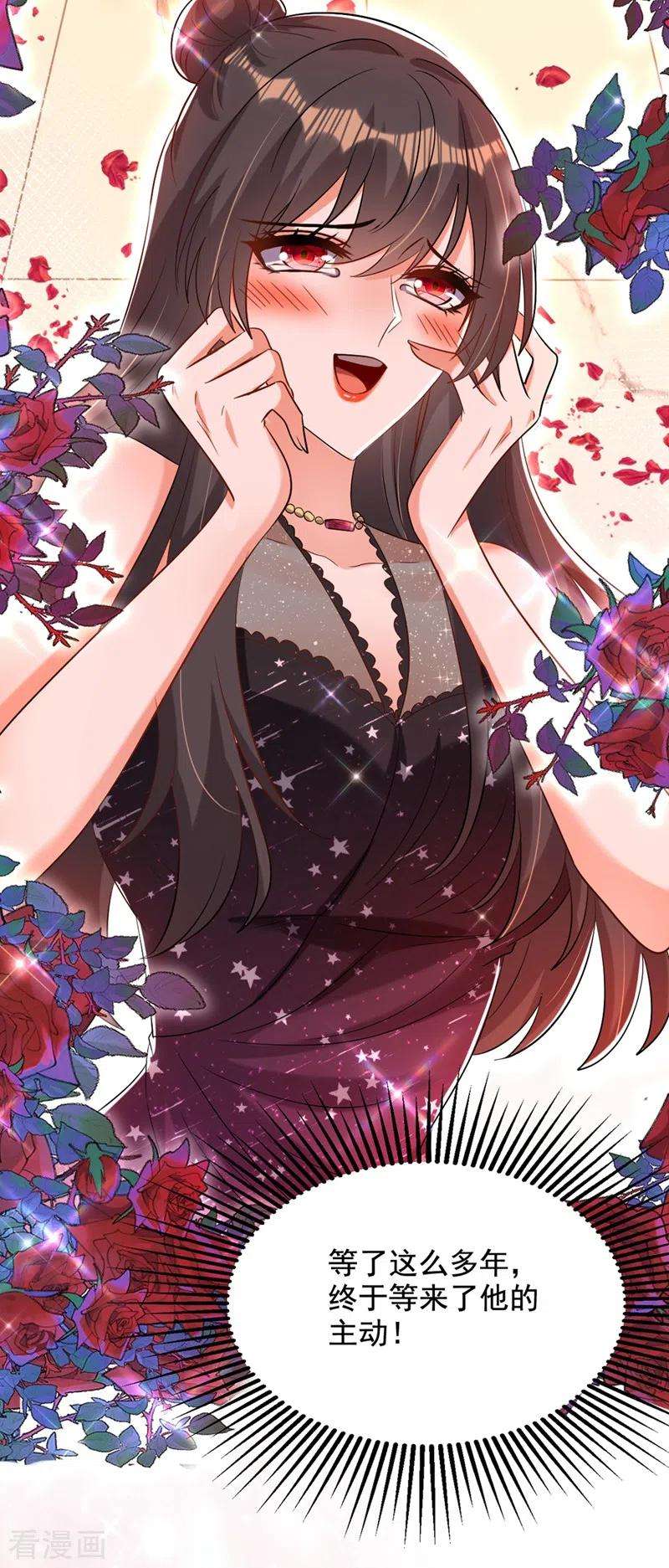 重生空间：豪门辣妻不好惹230话 我马上就能来找你了