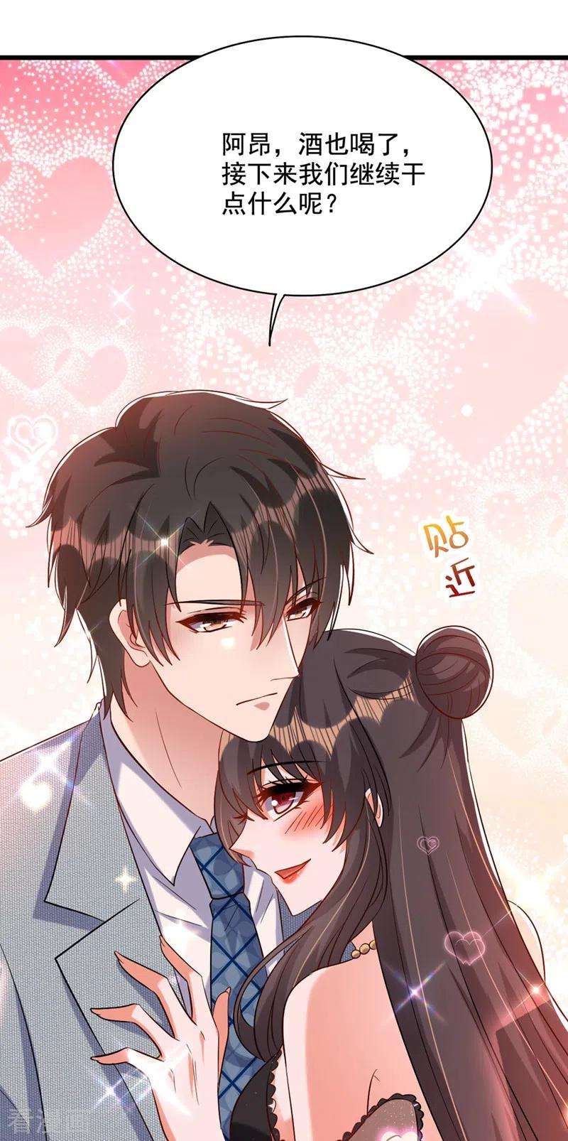 重生空间：豪门辣妻不好惹230话 我马上就能来找你了