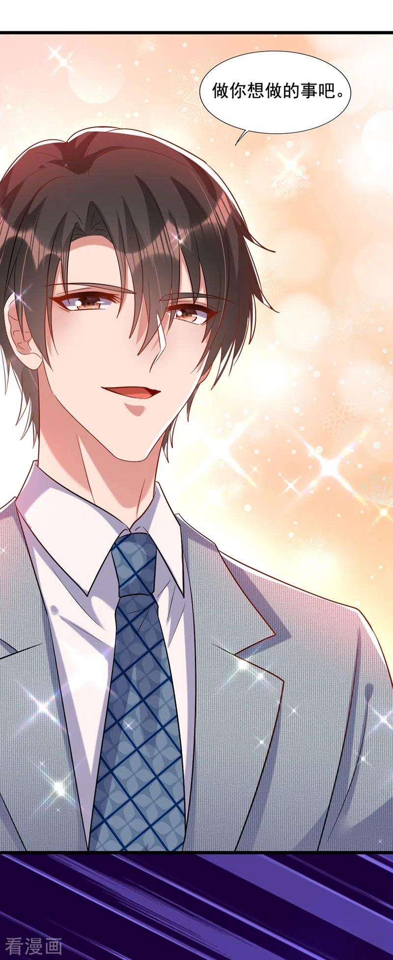 重生空间：豪门辣妻不好惹230话 我马上就能来找你了