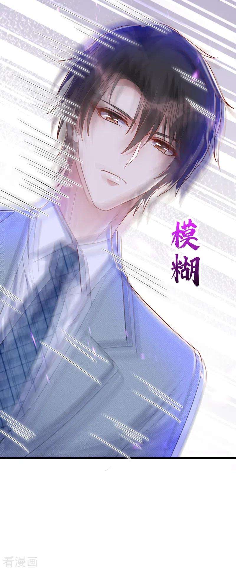 重生空间：豪门辣妻不好惹230话 我马上就能来找你了