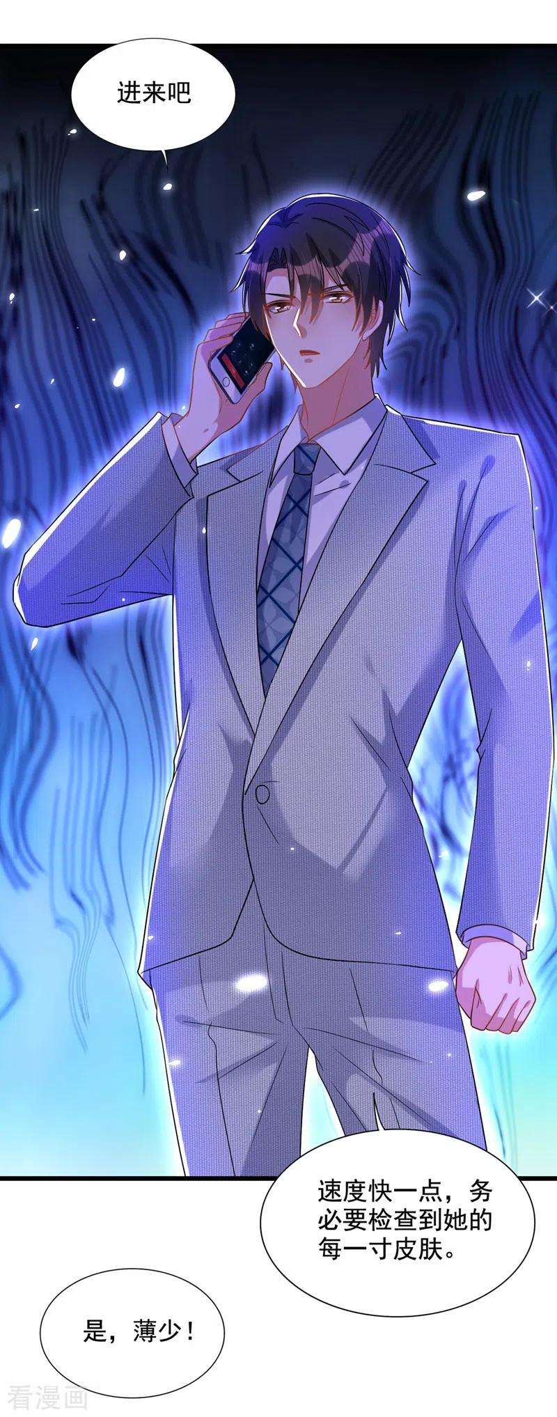 重生空间：豪门辣妻不好惹230话 我马上就能来找你了