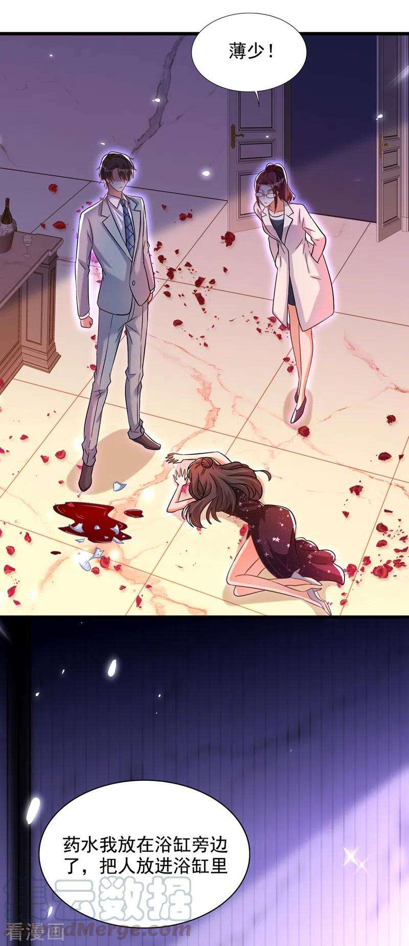 重生空间：豪门辣妻不好惹230话 我马上就能来找你了