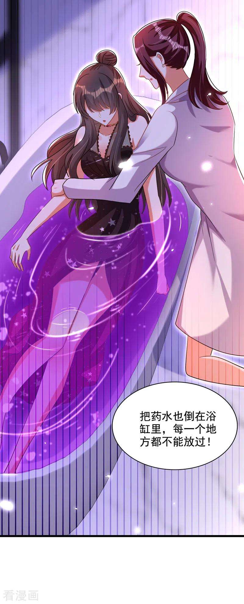 重生空间：豪门辣妻不好惹230话 我马上就能来找你了