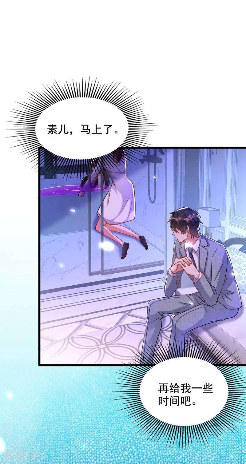 重生空间：豪门辣妻不好惹230话 我马上就能来找你了