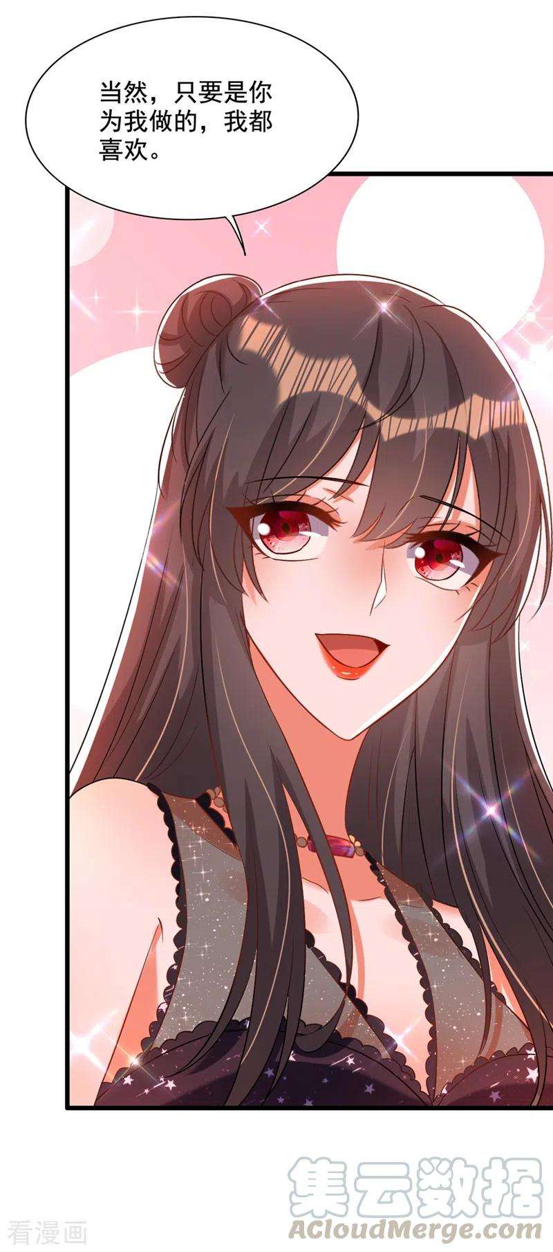 重生空间：豪门辣妻不好惹230话 我马上就能来找你了