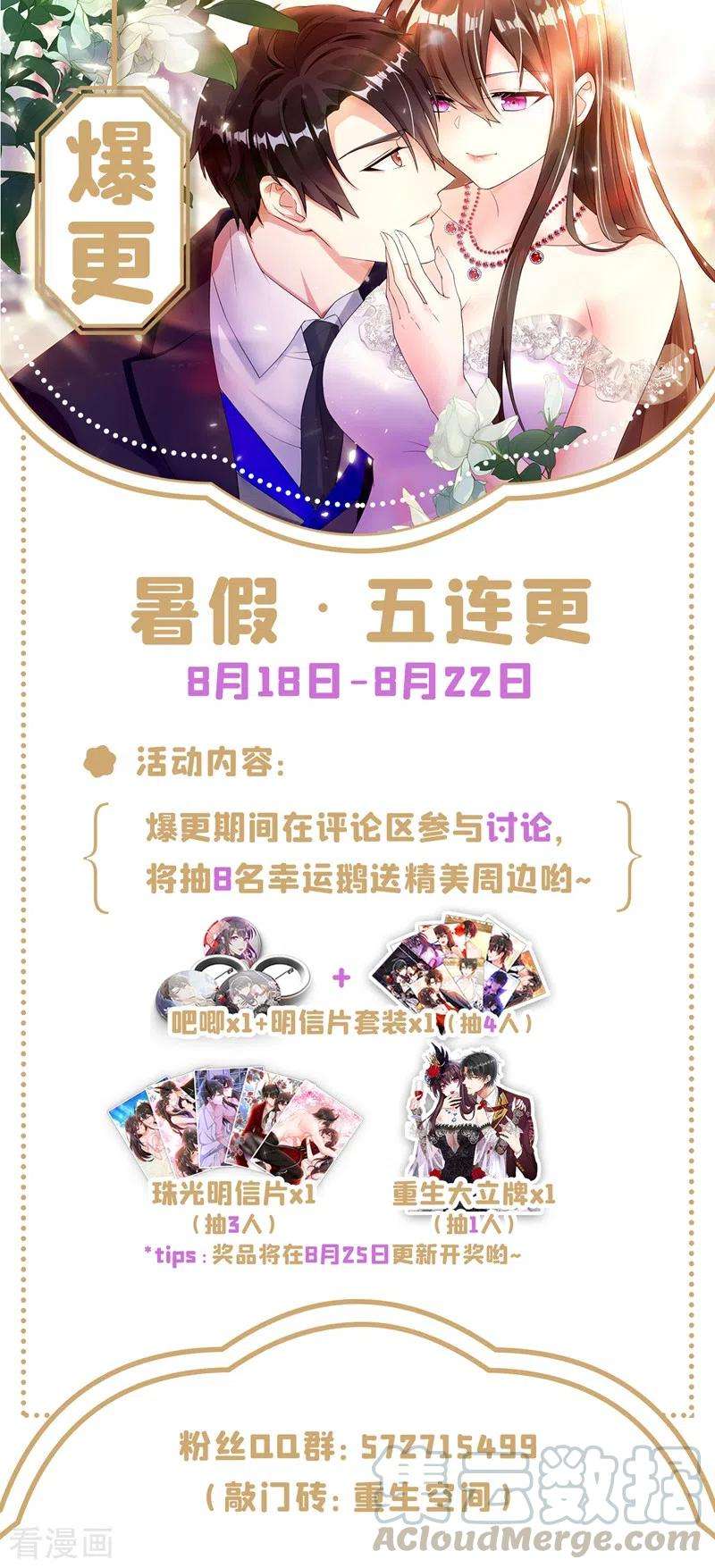 重生空间：豪门辣妻不好惹230话 我马上就能来找你了