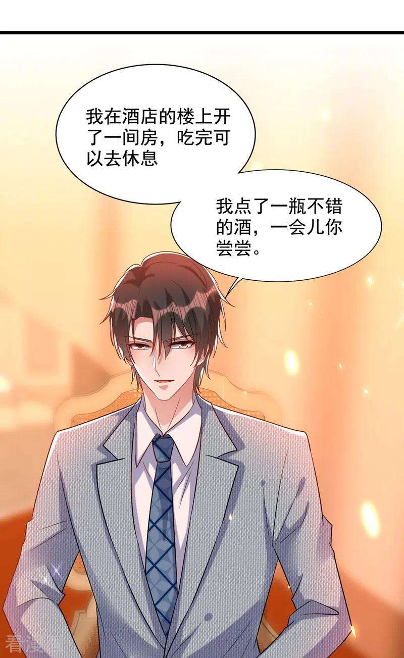 重生空间：豪门辣妻不好惹230话 我马上就能来找你了