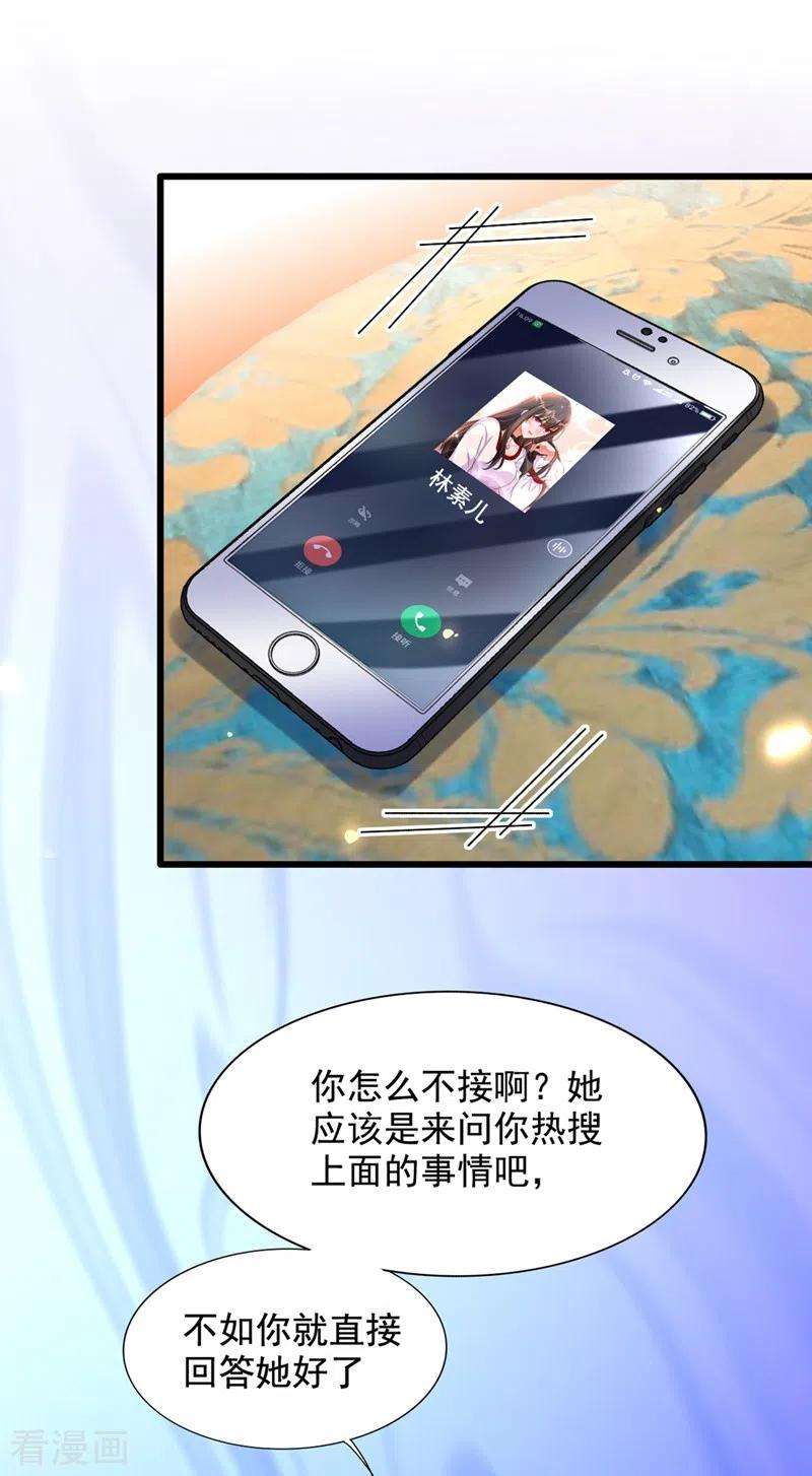 重生空间：豪门辣妻不好惹230话 我马上就能来找你了