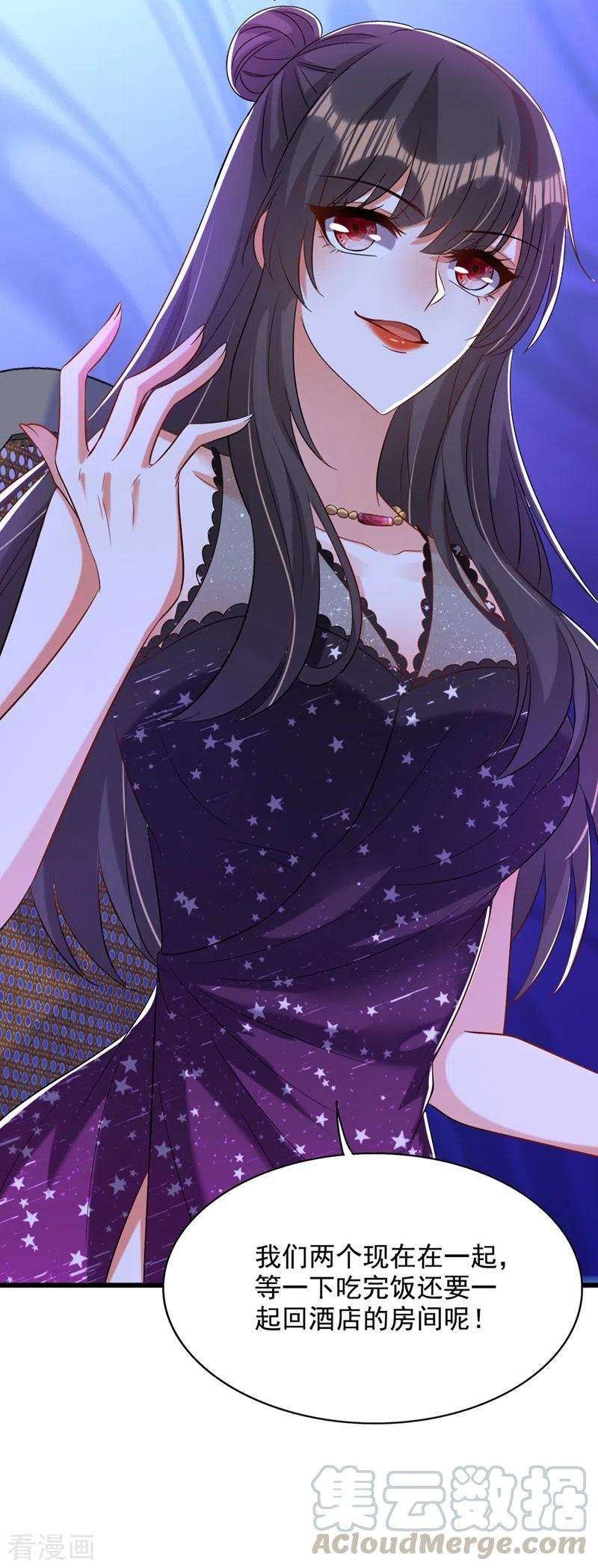 重生空间：豪门辣妻不好惹230话 我马上就能来找你了