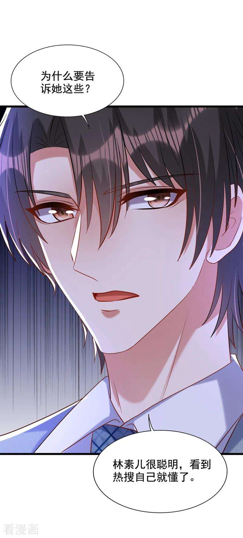 重生空间：豪门辣妻不好惹230话 我马上就能来找你了