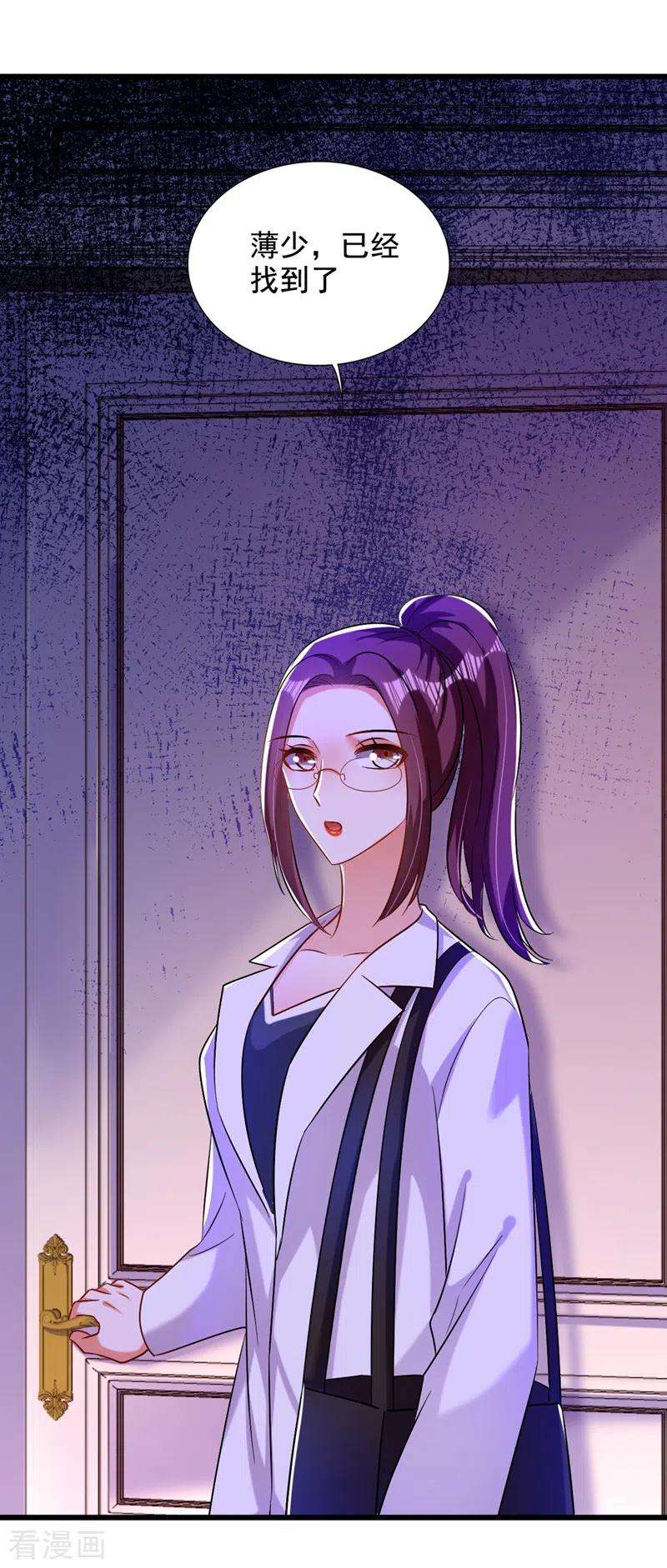 重生空间：豪门辣妻不好惹231话 宝宝，你来的真不巧