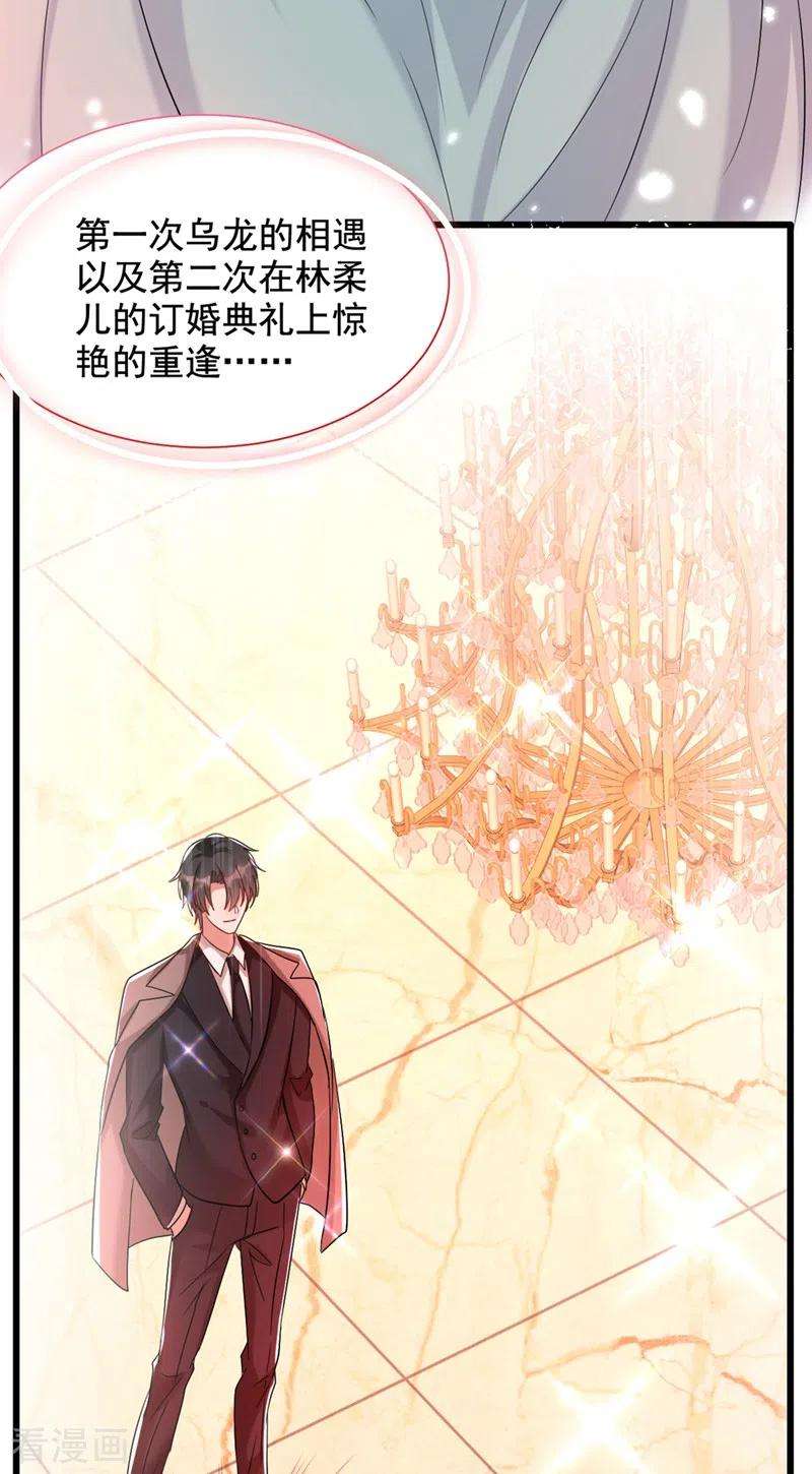重生空间：豪门辣妻不好惹231话 宝宝，你来的真不巧