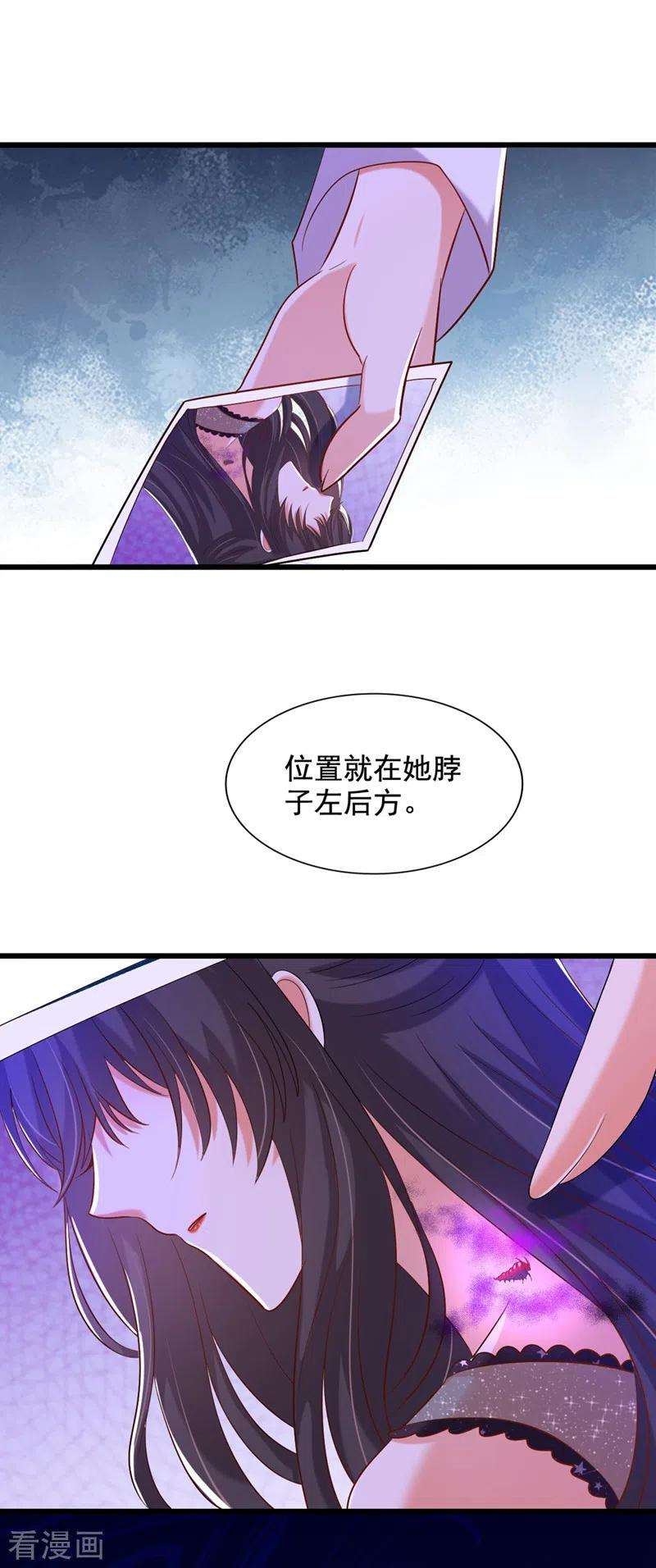 重生空间：豪门辣妻不好惹231话 宝宝，你来的真不巧