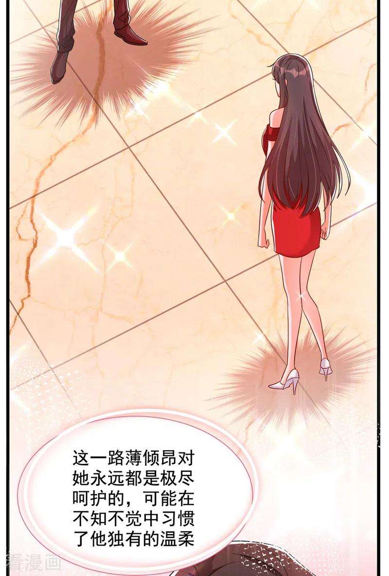 重生空间：豪门辣妻不好惹231话 宝宝，你来的真不巧