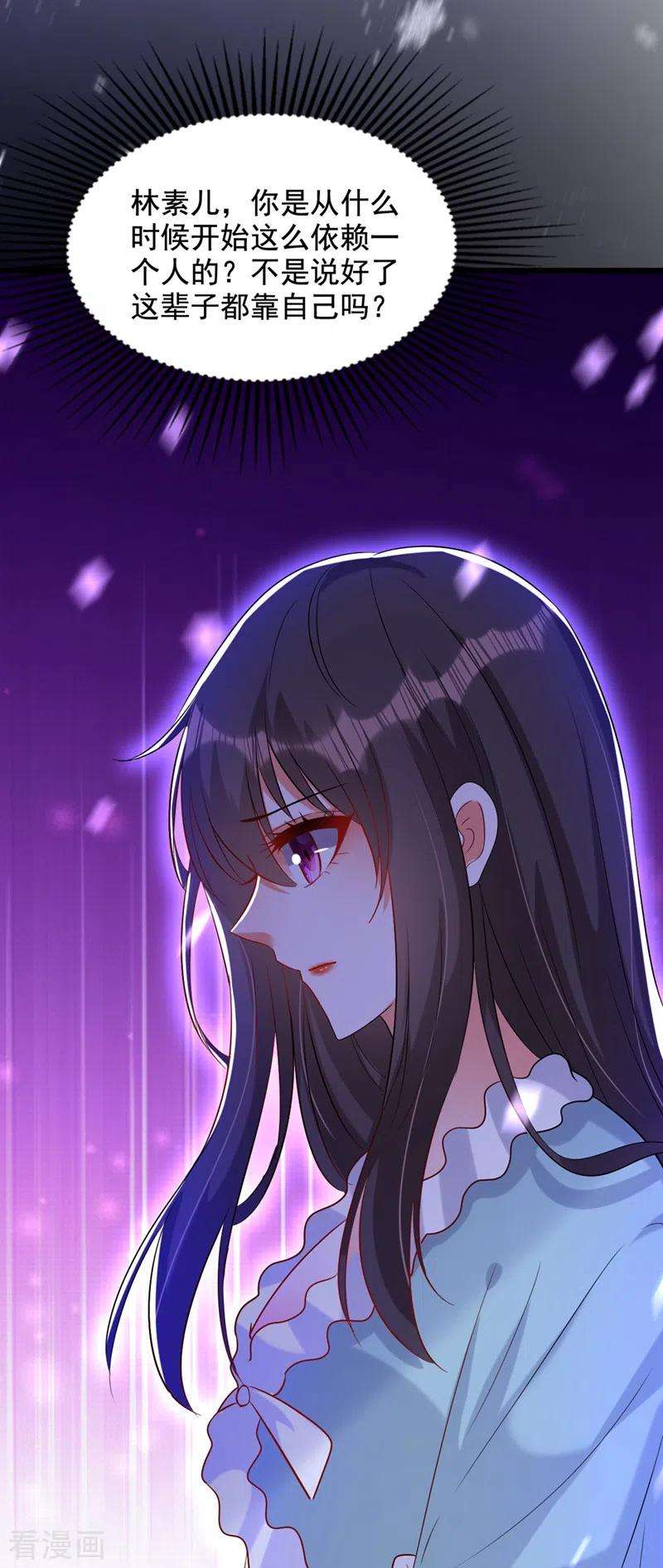 重生空间：豪门辣妻不好惹231话 宝宝，你来的真不巧