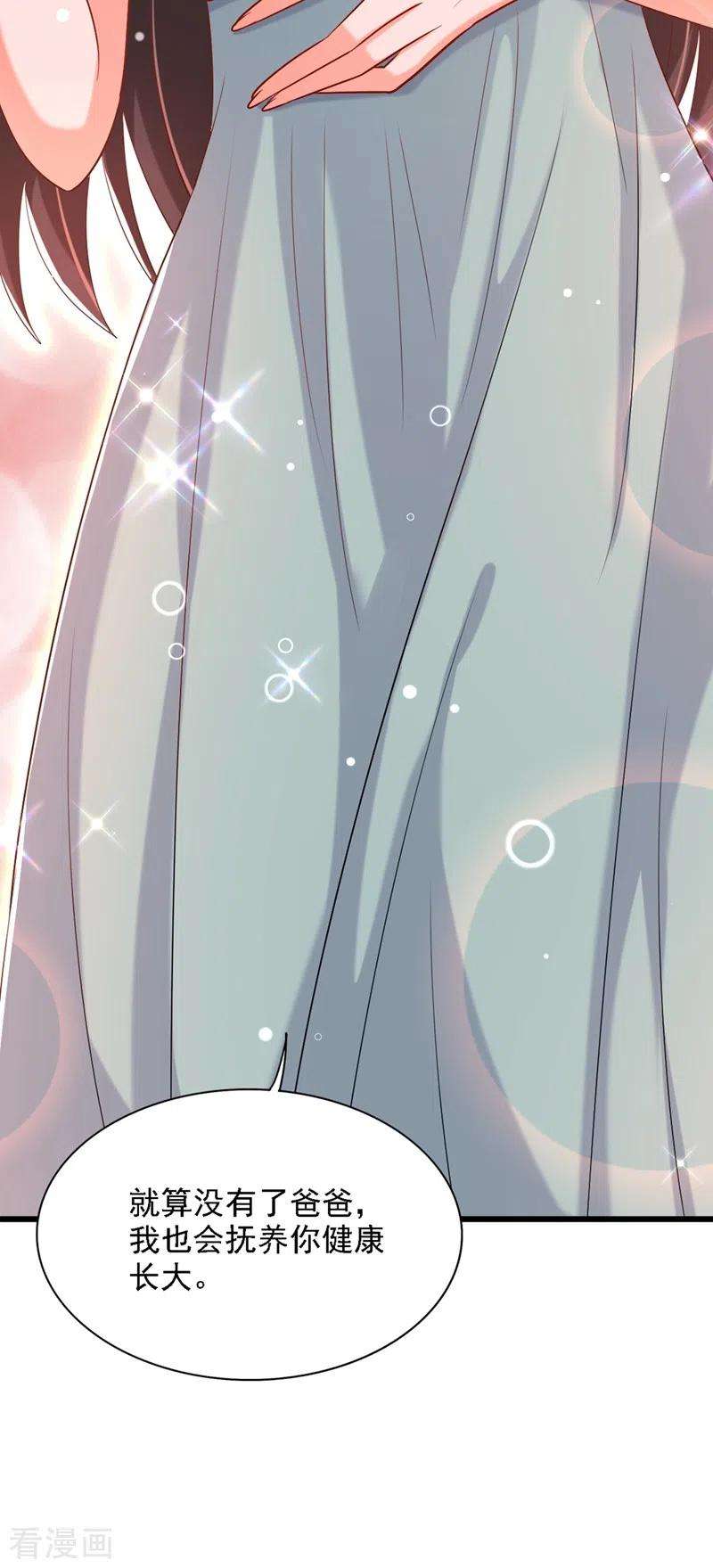重生空间：豪门辣妻不好惹231话 宝宝，你来的真不巧