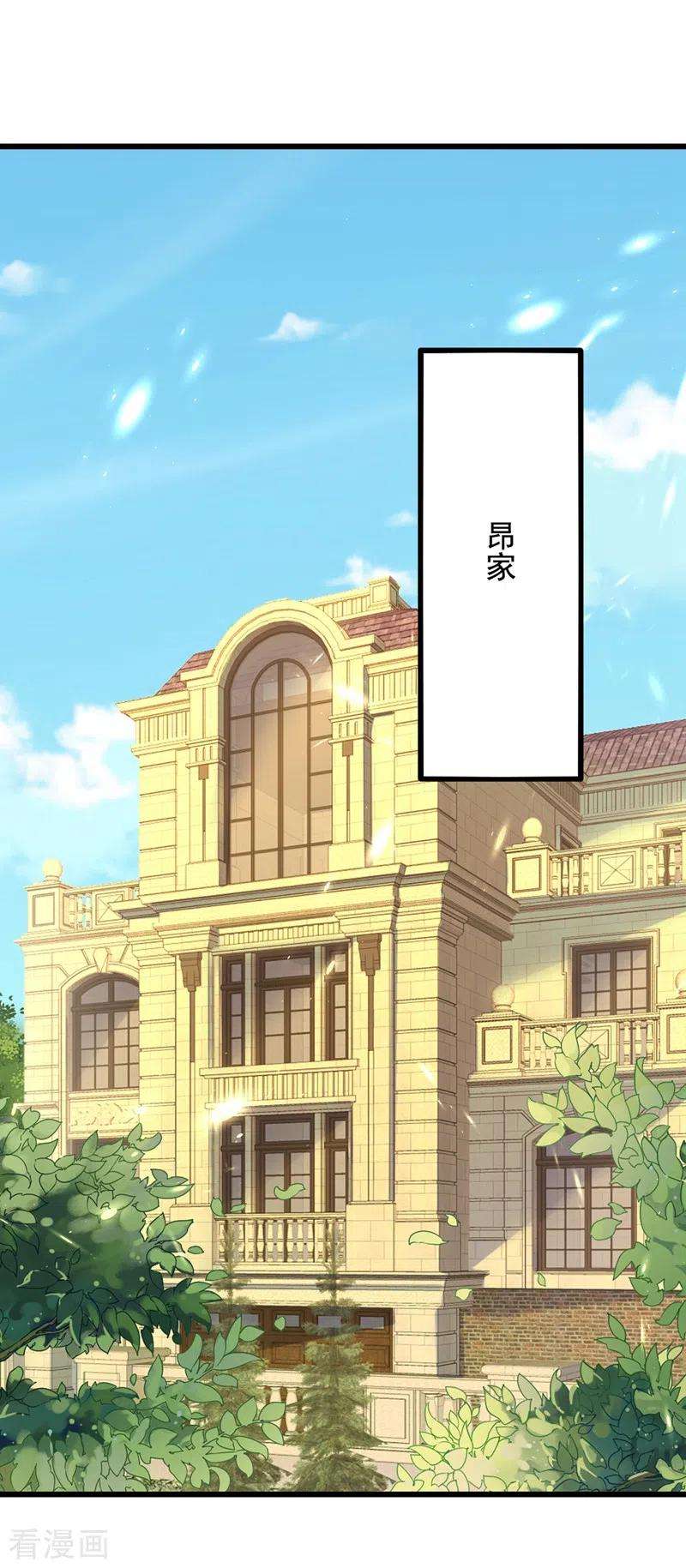 重生空间：豪门辣妻不好惹231话 宝宝，你来的真不巧