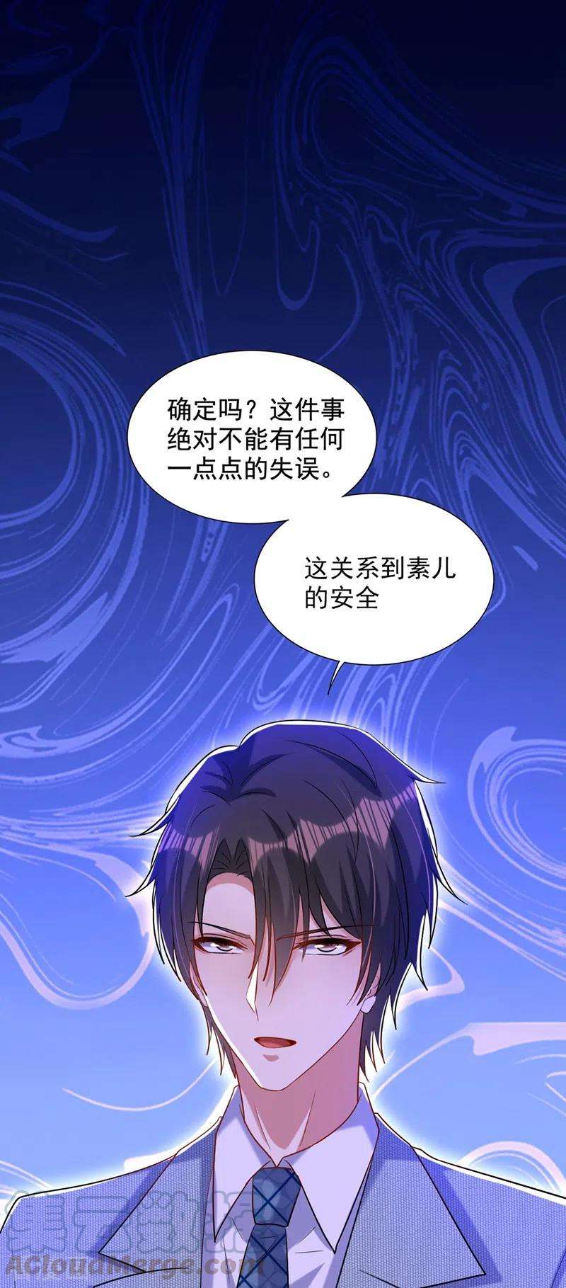 重生空间：豪门辣妻不好惹231话 宝宝，你来的真不巧