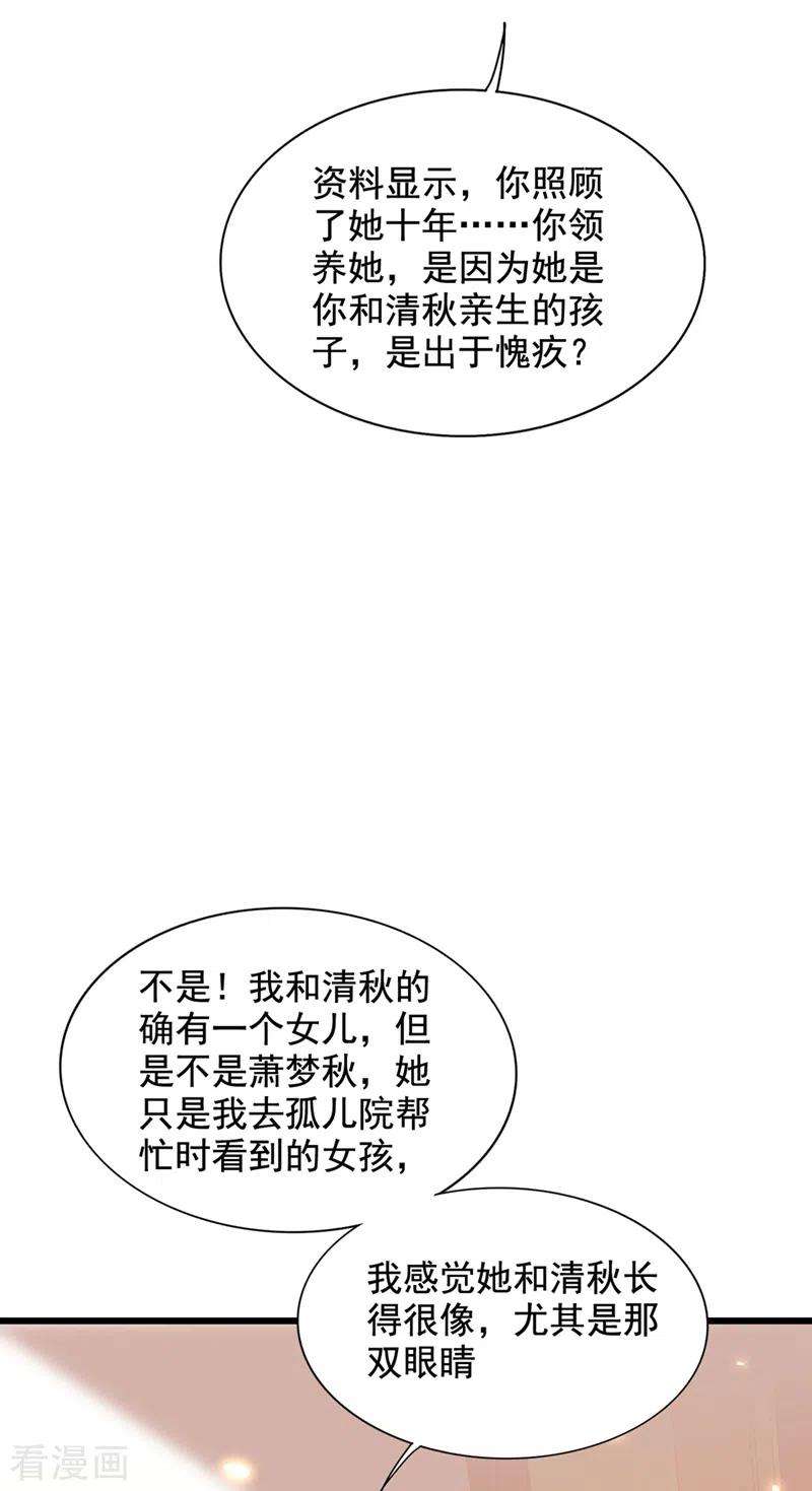 重生空间：豪门辣妻不好惹231话 宝宝，你来的真不巧