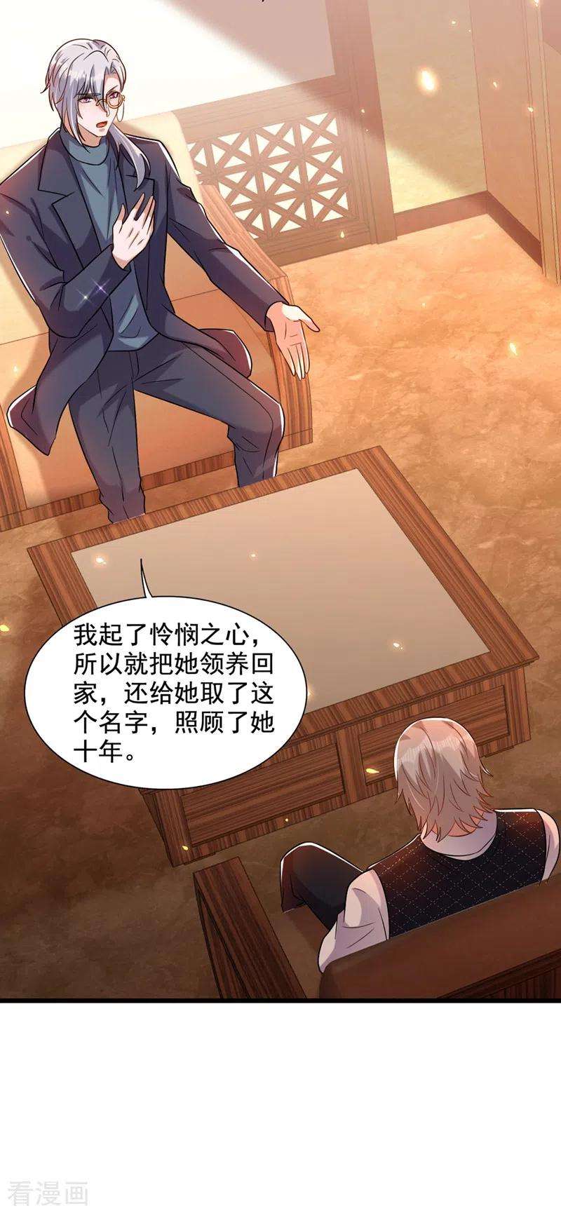 重生空间：豪门辣妻不好惹231话 宝宝，你来的真不巧