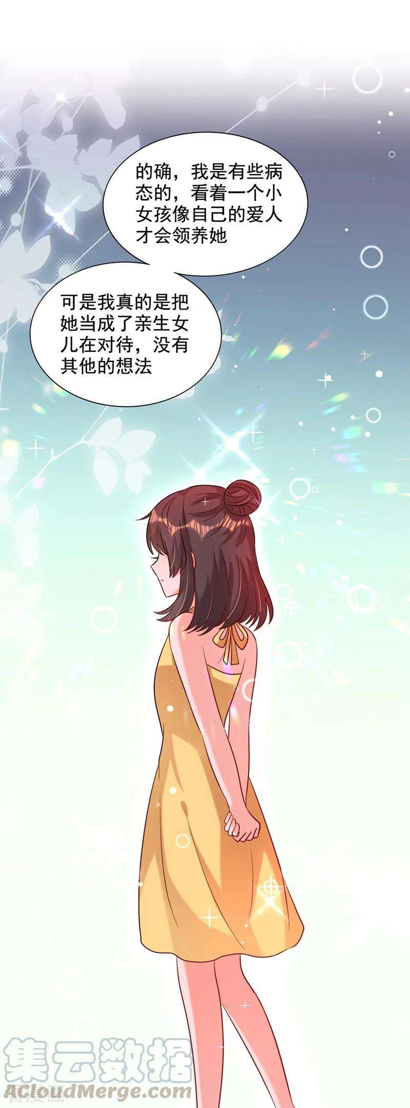 重生空间：豪门辣妻不好惹231话 宝宝，你来的真不巧