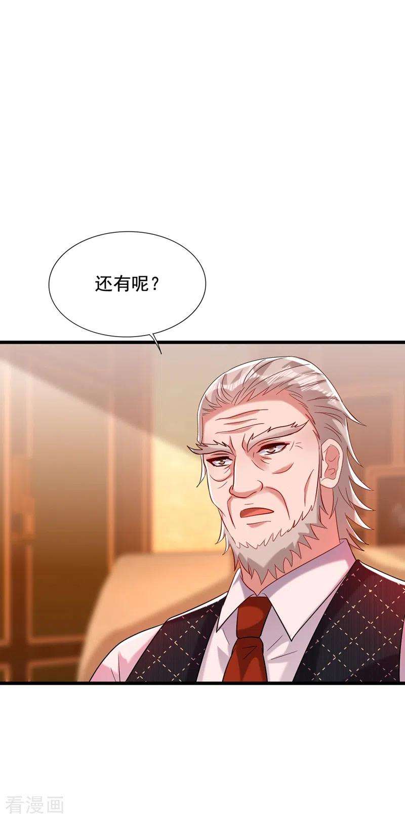 重生空间：豪门辣妻不好惹231话 宝宝，你来的真不巧