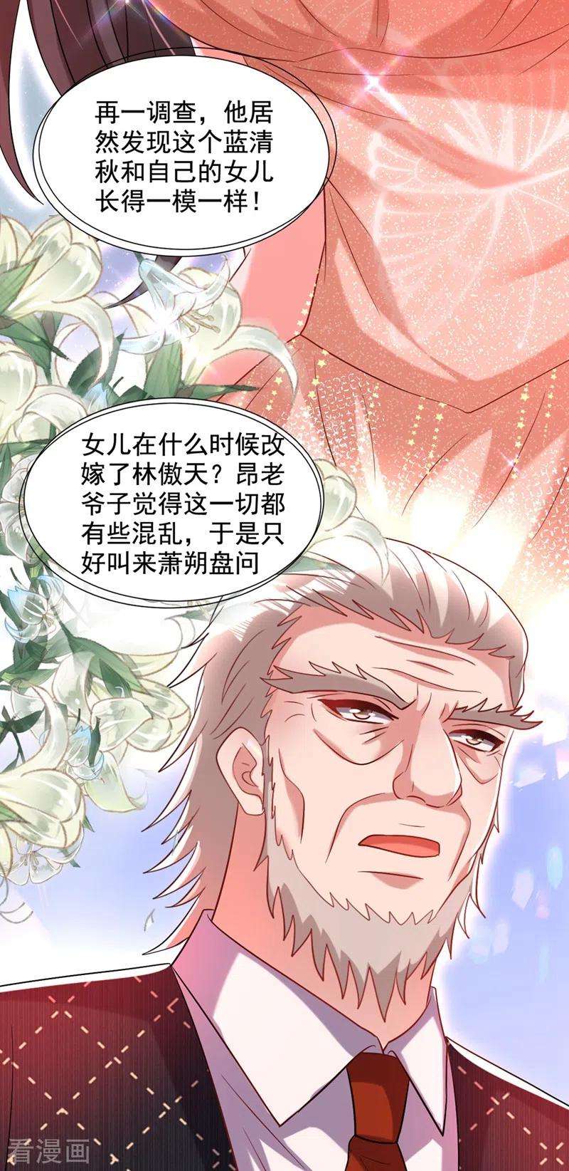 重生空间：豪门辣妻不好惹231话 宝宝，你来的真不巧
