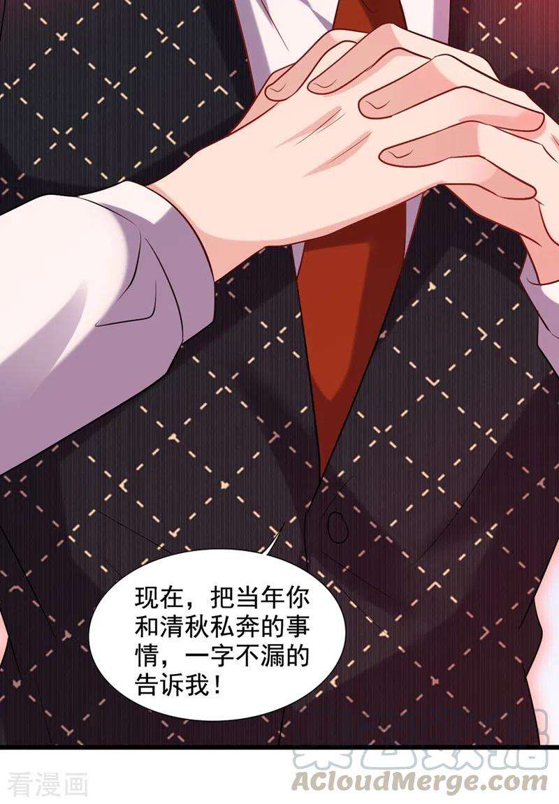 重生空间：豪门辣妻不好惹231话 宝宝，你来的真不巧