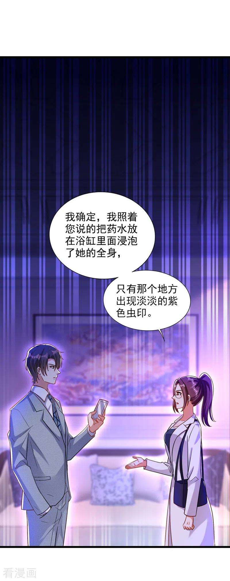 重生空间：豪门辣妻不好惹231话 宝宝，你来的真不巧