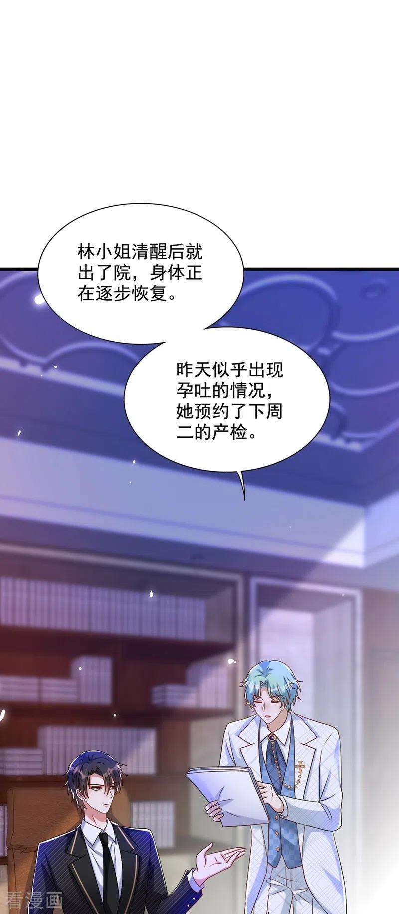 重生空间：豪门辣妻不好惹232话 我要让她付出代价！