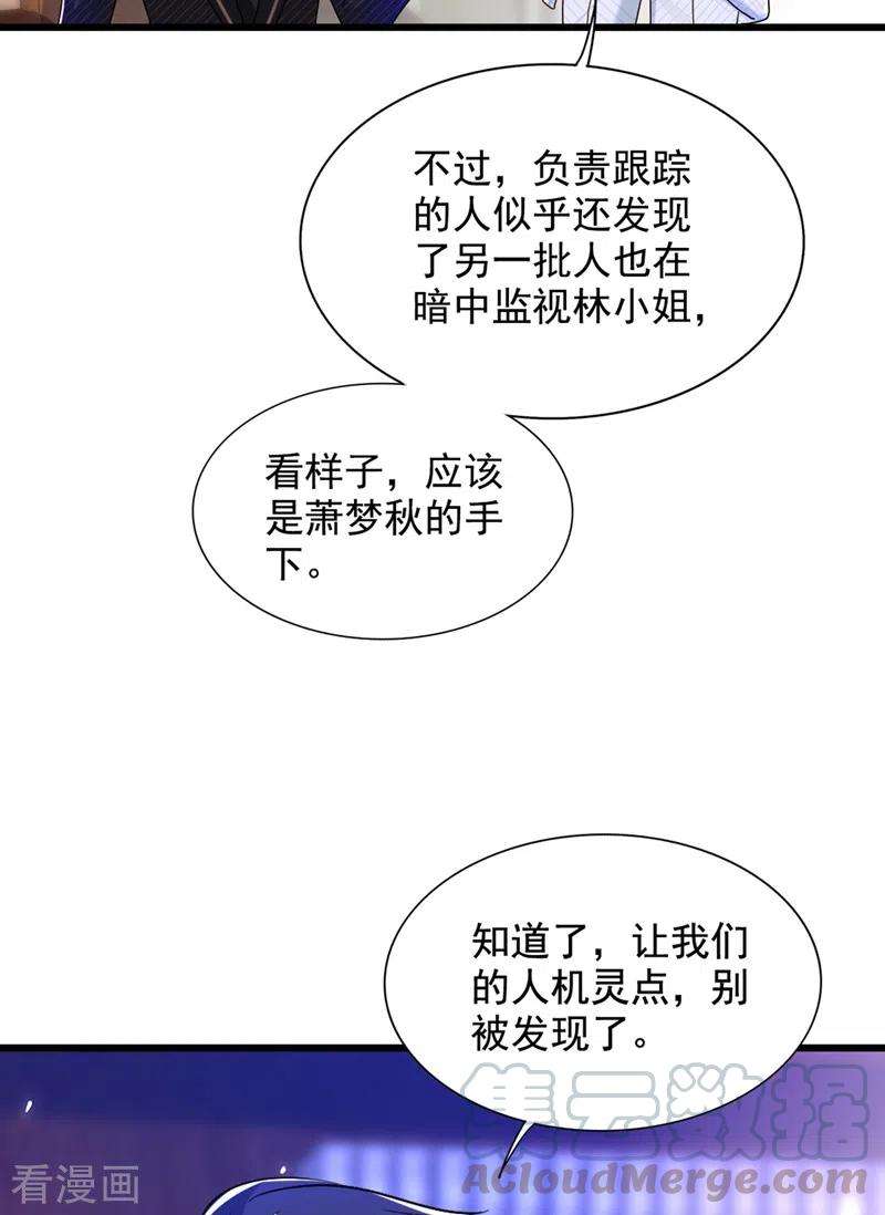 重生空间：豪门辣妻不好惹232话 我要让她付出代价！