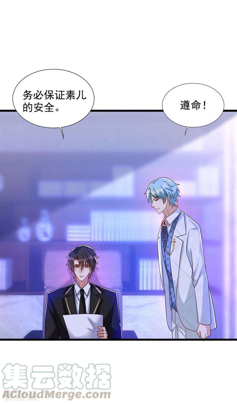 重生空间：豪门辣妻不好惹232话 我要让她付出代价！